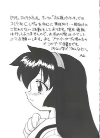 [Anthology] Loli Paro Tengoku 2 (Various)