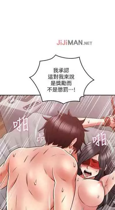 【周六更新】邻居人妻(作者:李周元 & 頸枕) 第1~48话