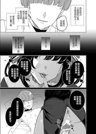 [Waffle Doumeiken (Tanaka Decilitre)] Joukyuu Seishi Chakushou Gimuka! 3 [Chinese] [鬼畜王汉化组]（Ongoing）