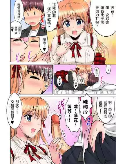 小哥~想不想嚐嚐…母女丼的滋味?JK和人妻竟搶著跟我做愛!? 1-9話