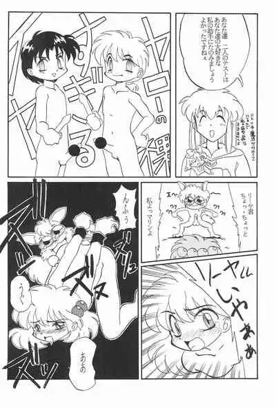 Omocha Da! Chachacha!! Kai