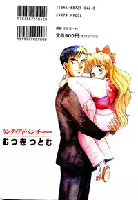 [Mutsuki Tsutomu] Ring Adventure