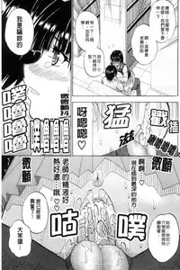 [Shunjou Shuusuke] Watashi no Shitai ○○na Koto | 我所想做的○○行為 [Chinese]