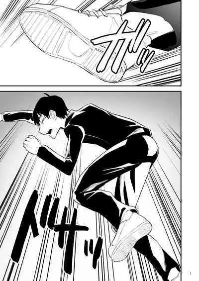 Gakuen o shihai suru juyoku