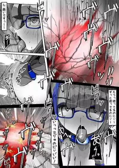 [かわいいにゃんこ] ∞陰核絶頂∞魔力生成クリボックス核(コア)めがねっ娘ミコトちゃん! 封印編!!