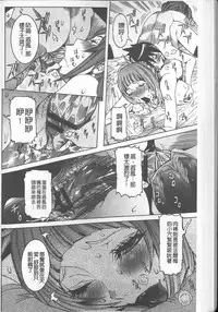 [Nico Pun Nise] Chou Saisentan Kanojo [Chinese]