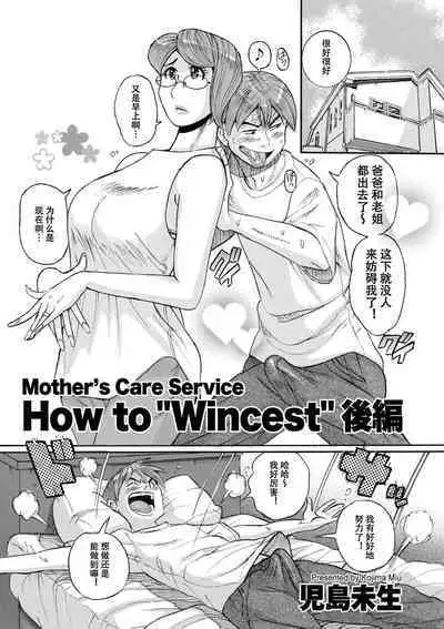 Mother’s Care Service How to "Wincest’"