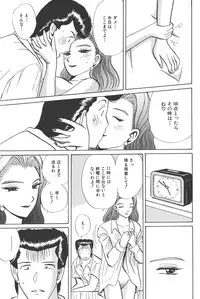 [Shou Aikawa & Kenjirou Kakimoto] Pure 03