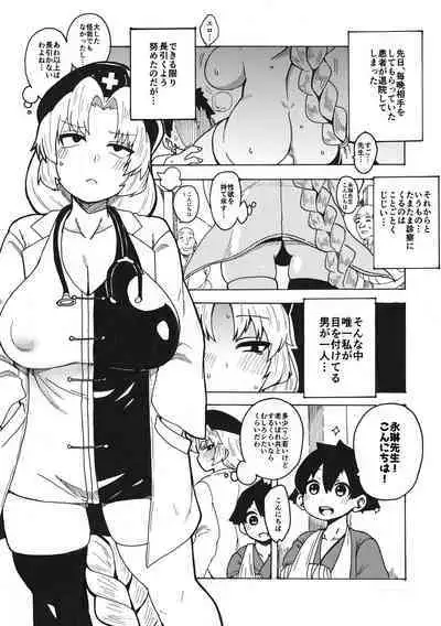 skeb na Gensou Shoujo Shuu 2