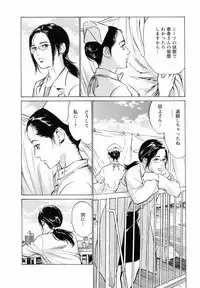 [Tomisawa Chinatsu, Hazuki Kaoru] My Pure Lady Vol.5