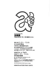 [Peter Mitsuru] MIDARA DUMA [Chinese]