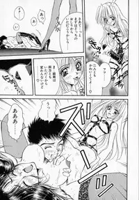 [Izumimori Mana] Toy Box