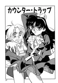 [Yanagi Masashi] Trouble Lovers