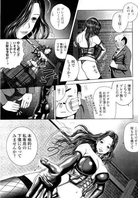 Netorare Satomi no Injou