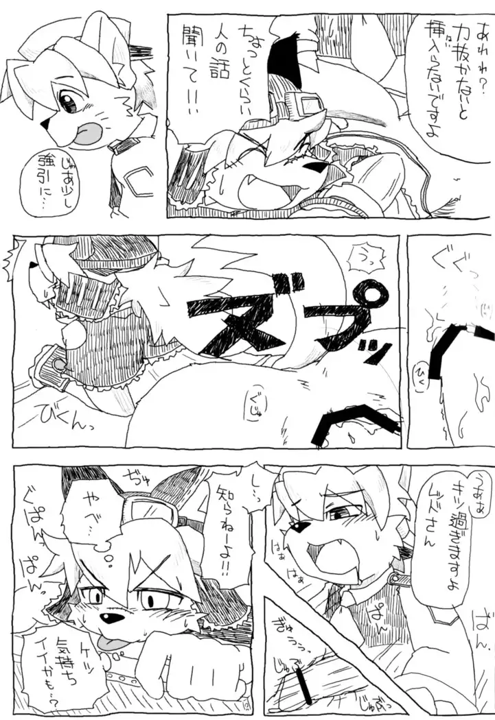 O~i Ryokucha! Milk Ōme