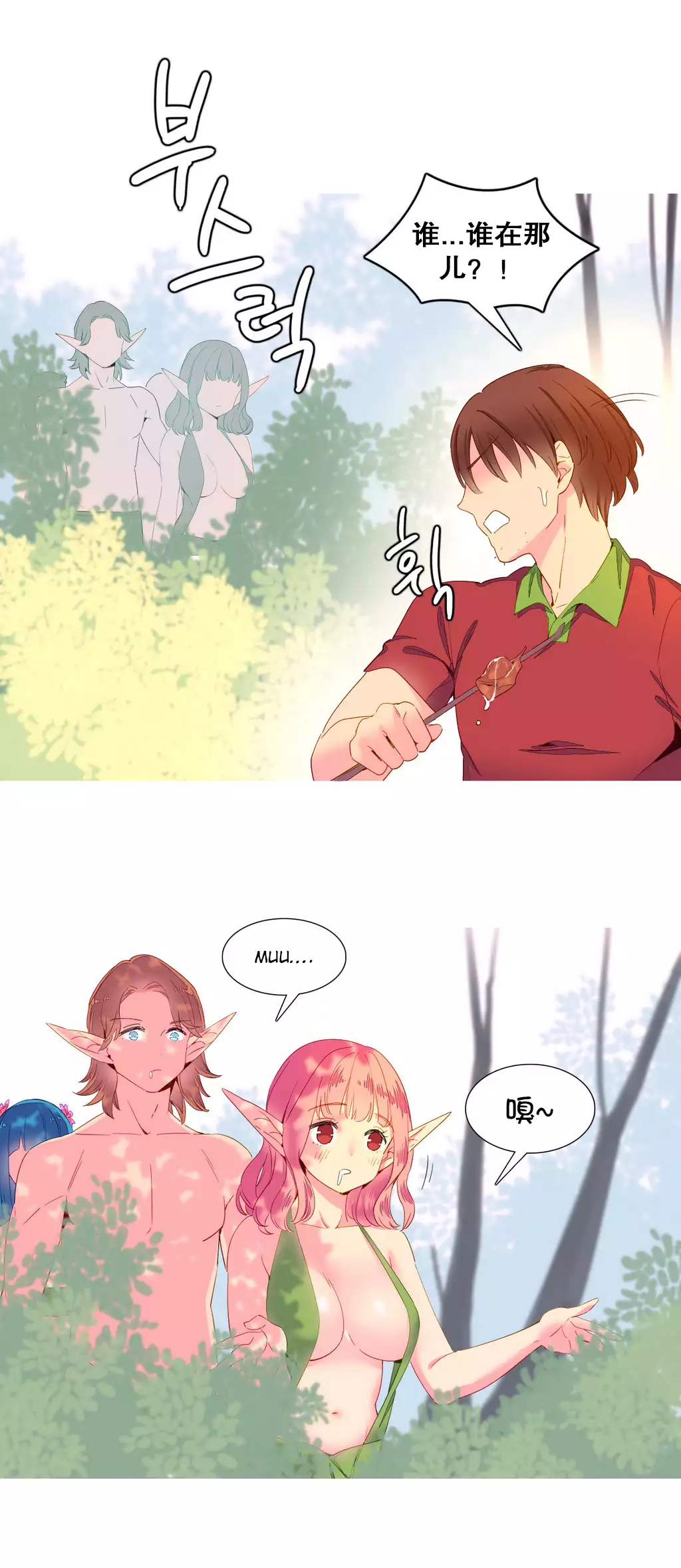 A World that I Rule | 我统治的世界 Ch.1-28