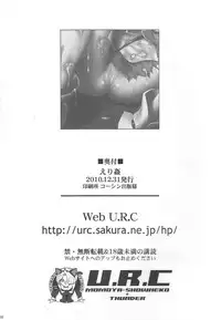 (C79) [U.R.C (MOMOYA SHOW-NEKO)] Eri Kan (Heartcatch Precure!)