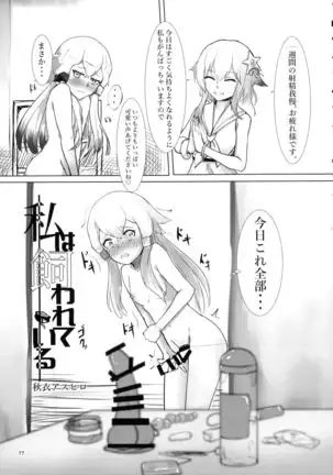 Bokkiru Hime no Chijou-hen PhanKill Futanari Goudou-shi