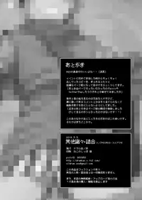 (Shota Scratch SP4) [Drum-Kan (Kine)] Sonota Moromoro Tsumeawase (Various)