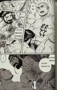 [田亀源五郎]DISSOLVE～ディゾルブ～[Chinese]