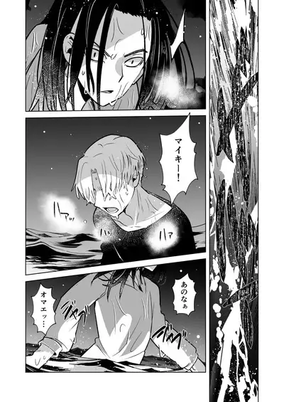 Phosphorus no Hikari