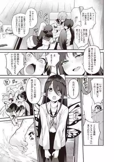 Yousei Harem Daibakuhatsu Ch. 3