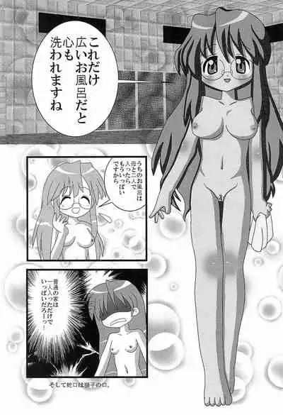 (C77) [Yakaze 2000 (Yakaze)] Lucky Furo 1 (Lucky Star)