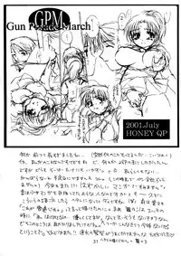 [HONEY QP (Inochi Wazuka)] Shibamura no Kuni no Ohimesama (Gunparade March) [Digital]