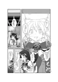 [Ameshoo (Mikatsuki Neko)] 東方TS合同　〇〇が✖✖になったら (Touhou Project)