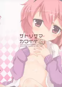 (C86) [Massala (Masachi)] Satorisama Kawaii R (Touhou Project)