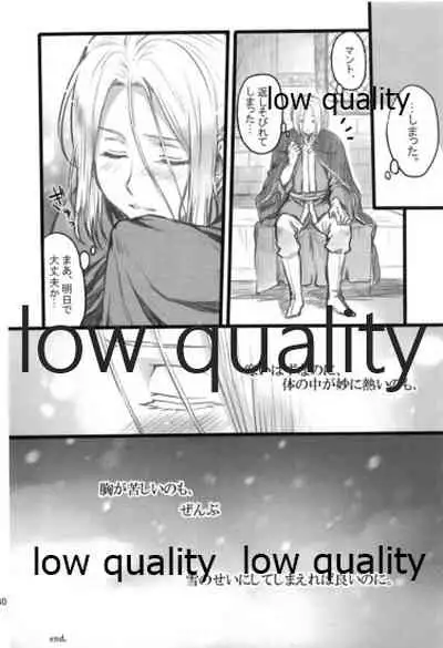 Tsuki no You ni Hoshi no You ni Daryun x Arslan Sairokushuu