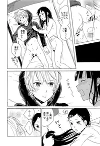 [Taurin 1 Oku (Tataru)] Skirt in the Kataomoi [2019-01-14]