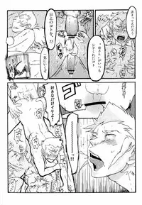 (SUPER20) [Moegun (Daikichi, Hachiya)] Gaiden Hon 2