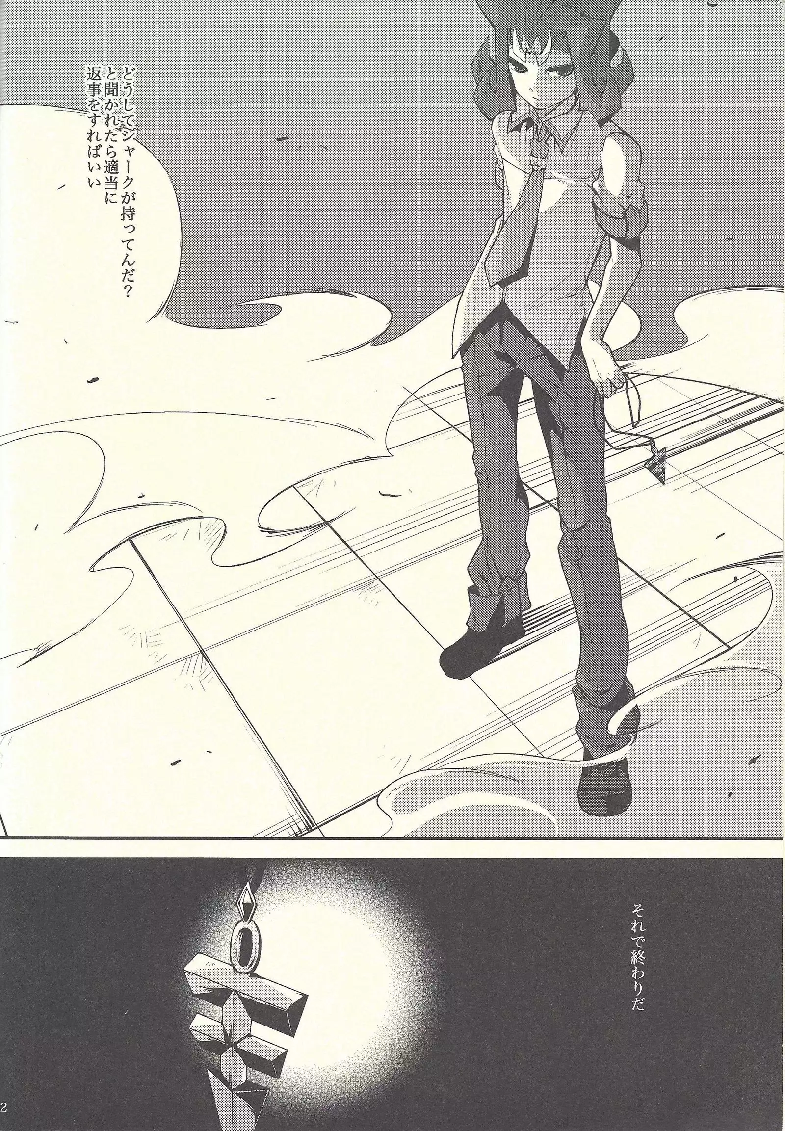 Boku-tachi no Daishippai 2