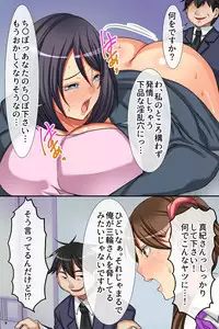 ハーレムオフィス~気の強い女上司もオフィスのマドンナも毎日中出しできちゃうハメアプリ~