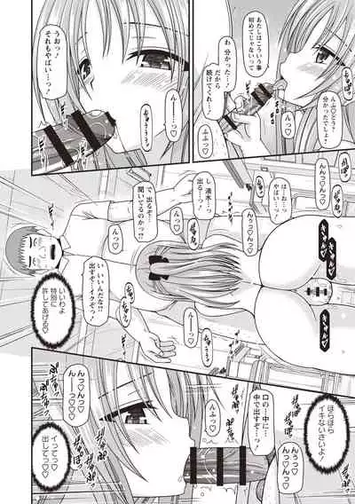 [Charu] Roshutsu Shoujo Yuugi Kan ~Akira Shojo Soushitsu Hen~ [Digital]