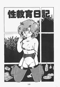 [Nakamori Ai] Ai, Datte Suki dakara