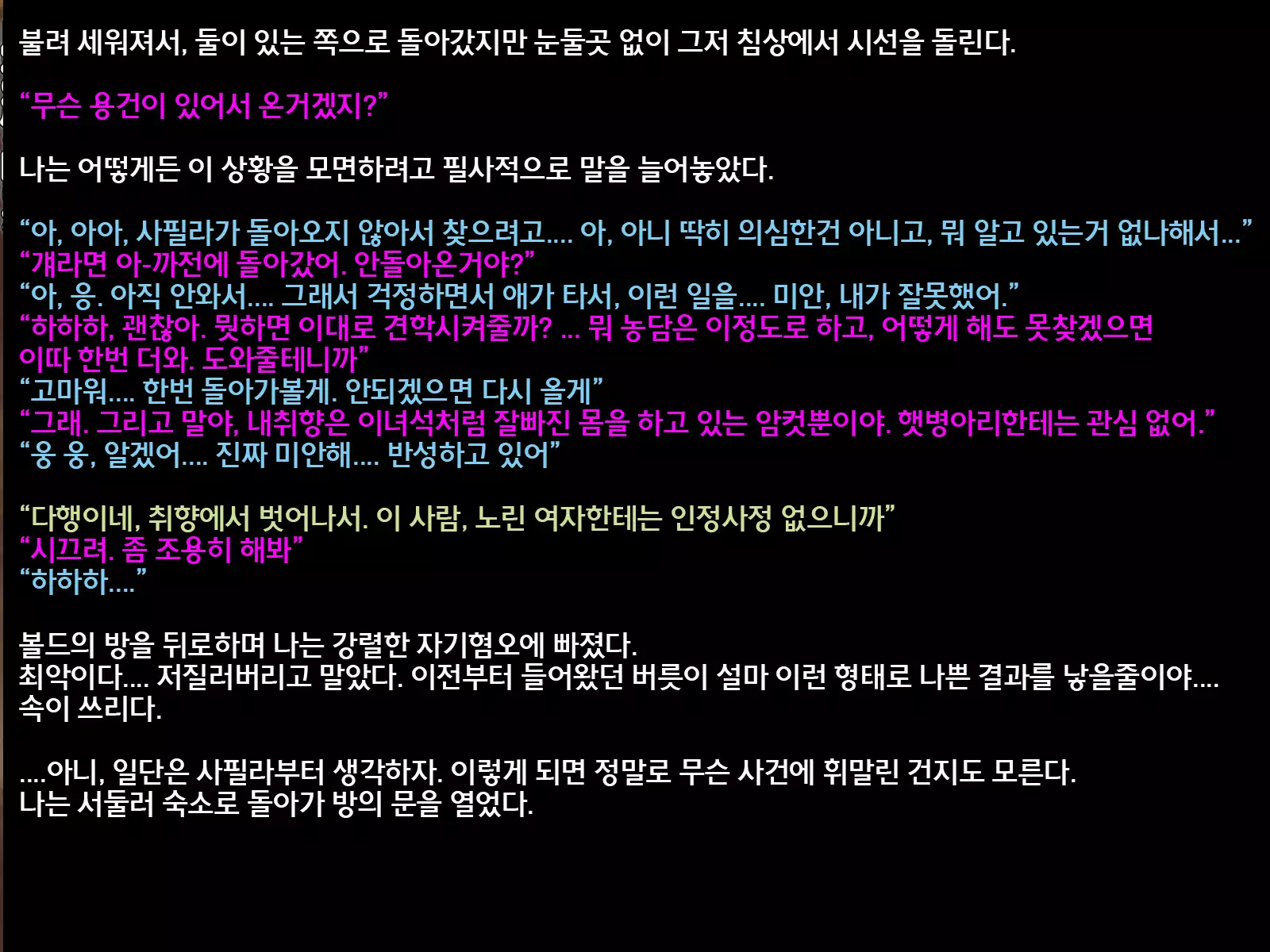 Under mine ... partner ... which is eaten away