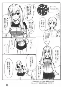 (C84) [Neko Irazu (Nekonyan)] Perori-ke (Minami-ke)