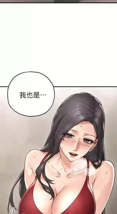 【周六连载】邻居人妻(作者:李周元 & 頸枕) 第1~10话