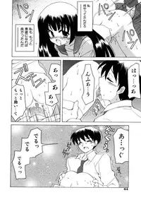 [Kanoh Hollow] UNPLUGED