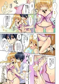 俺の姉貴は記憶喪失-セックスってなぁに?