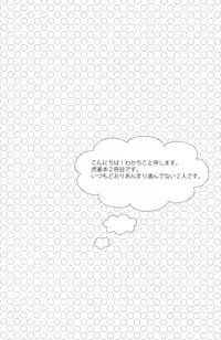 [Ocyawan (Wakachiko)] Namaiki (Inazuma Eleven) [Raw]