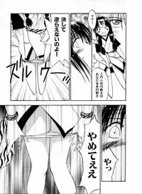 [Juichi Iogi] Reinou Tantei Miko / Phantom Hunter Miko 04