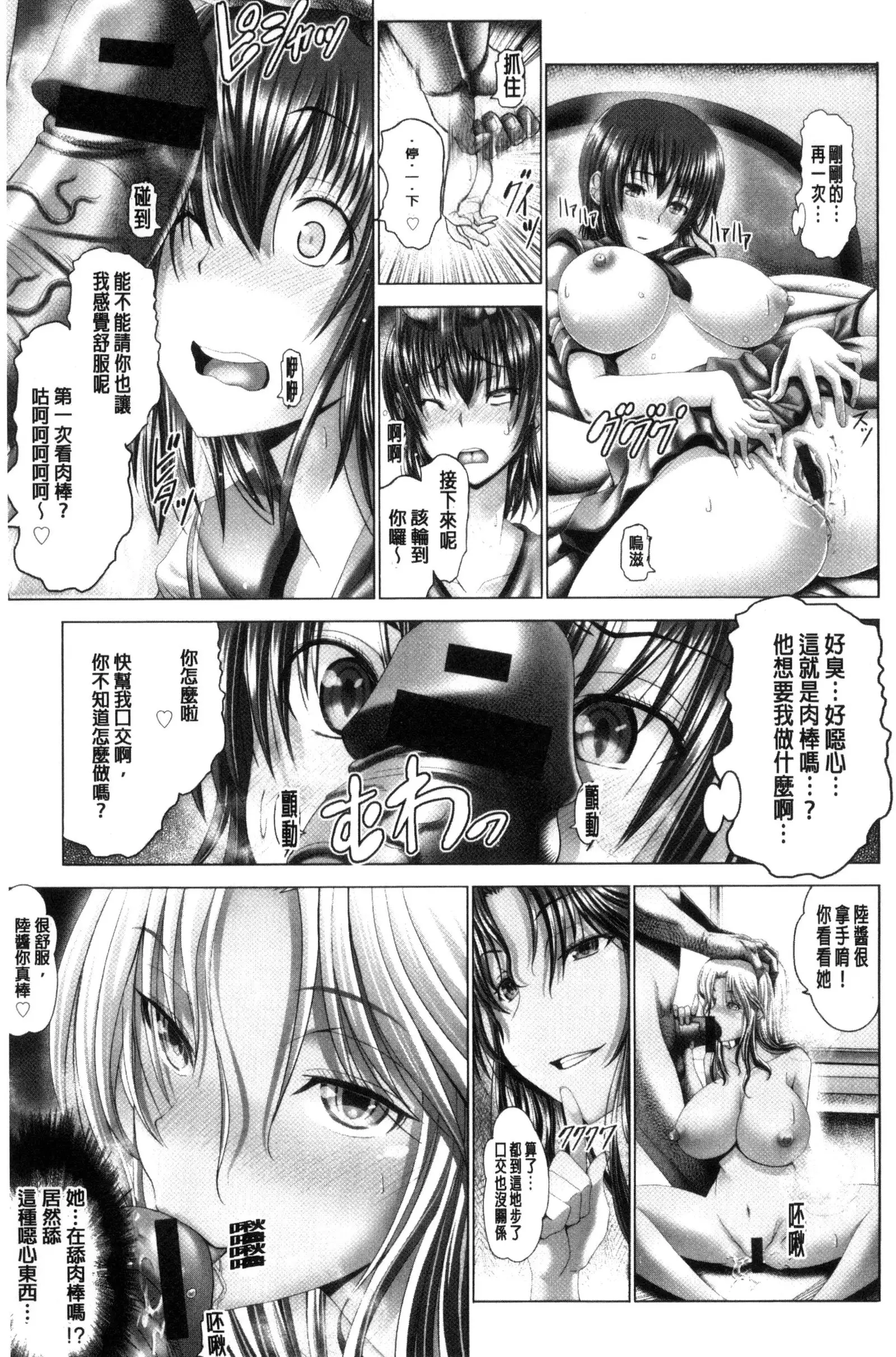 Kotoko wa Isshou Yokkyuu Fuman