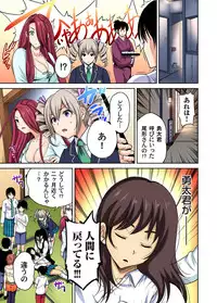[Okumori Boy] Oretoku Shuugakuryokou ~Otoko wa Jyosou shita Ore dake!! Ch. 1-23 [Digital]