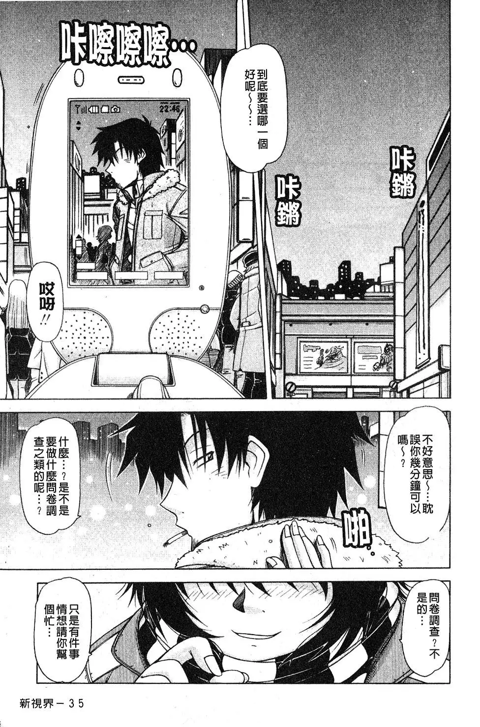 Hame King | 戳插KING