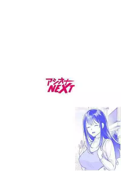 [Mogelano] Shimai to no Maguwai -Hokora ni Kakusareta Himitsu- 1-6