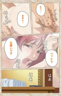 [Cyberworks/TinkerBell] Aniyome wa Ijippari #02 Complete Ban [Digital]