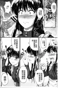 [Mutsuki] Koi Ecchi - Love H [Chinese]